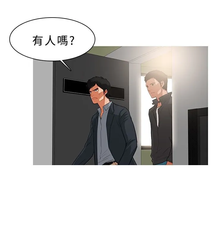 异邦人-第36话 - 图片 64