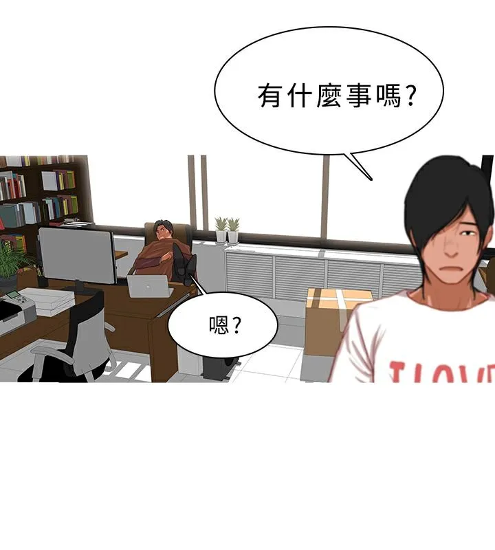 异邦人-第36话 - 图片 65