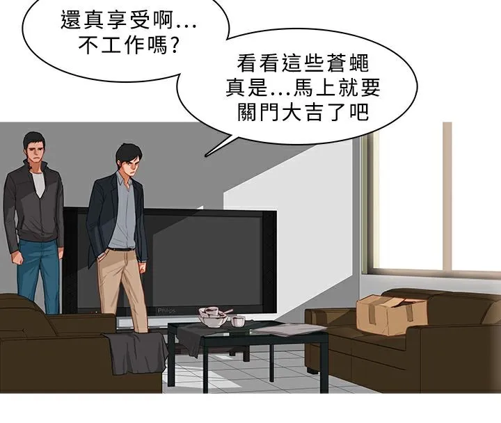 异邦人-第36话 - 图片 67