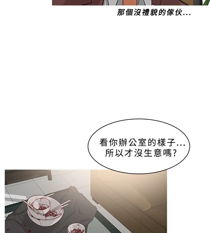 异邦人-第36话 - 图片 69