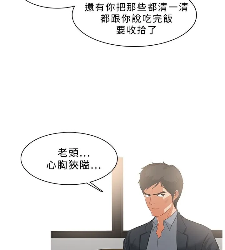 異邦人第36話