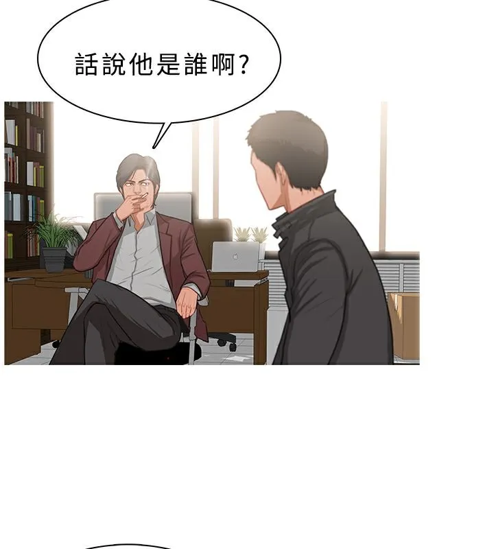 异邦人-第37话 - 图片 3