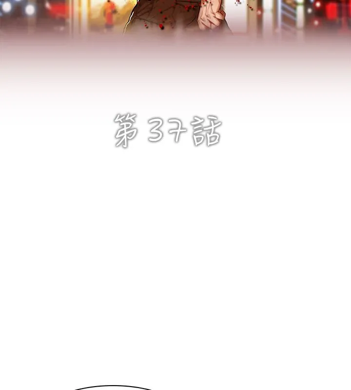 異邦人第37話
