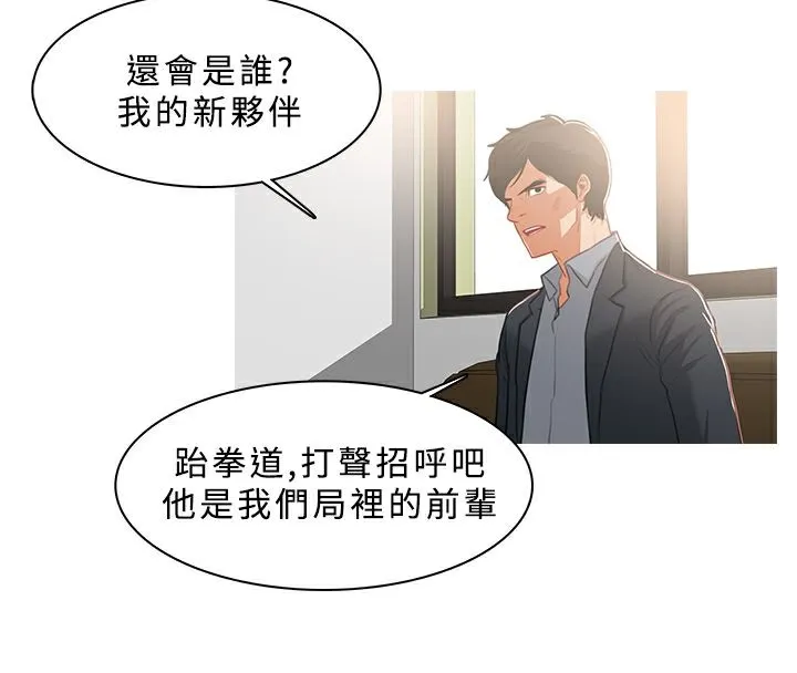 异邦人-第37话 - 图片 4