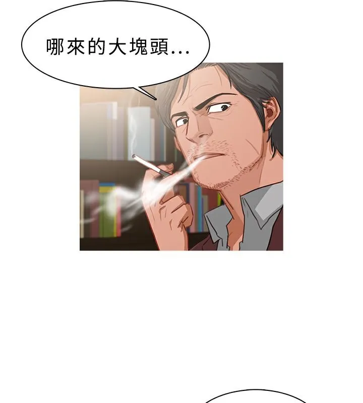 异邦人-第37话 - 图片 6