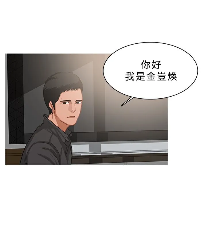 异邦人-第37话 - 图片 5