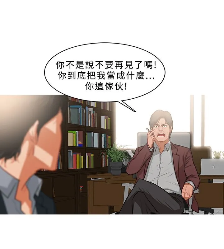 异邦人-第37话 - 图片 9