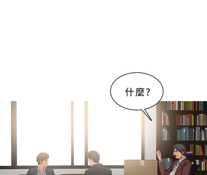 异邦人-第37话 - 图片 11