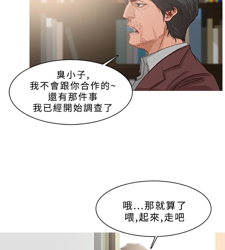 異邦人第37話