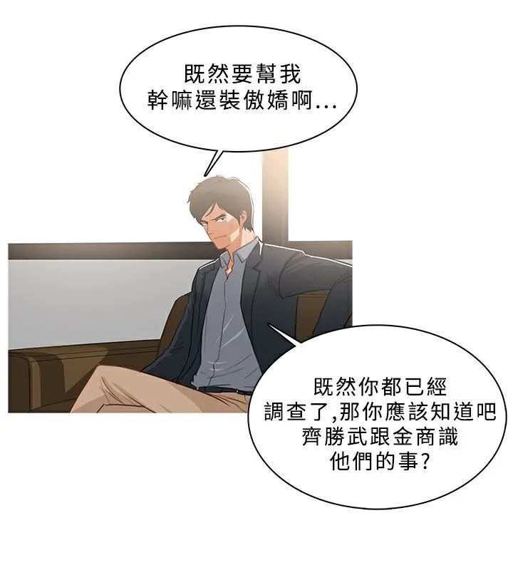 异邦人-第37话 - 图片 16