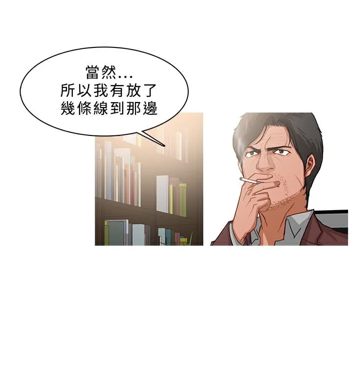 异邦人-第37话 - 图片 17