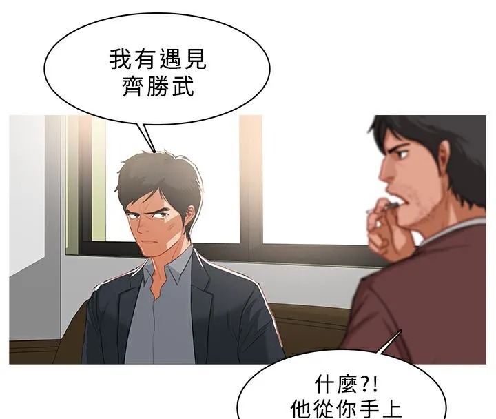 异邦人-第37话 - 图片 18