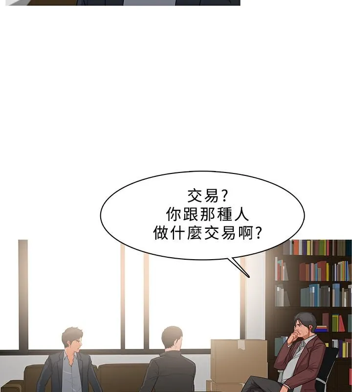 异邦人-第37话 - 图片 20
