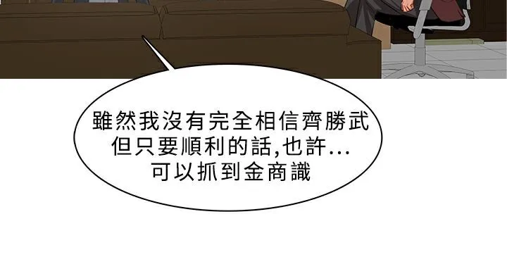 异邦人-第37话 - 图片 21