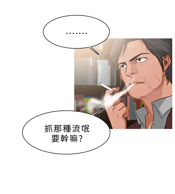 异邦人-第37话 - 图片 22