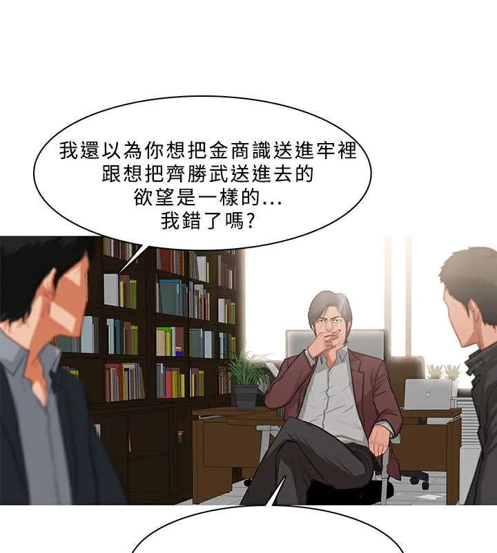 异邦人-第37话 - 图片 24