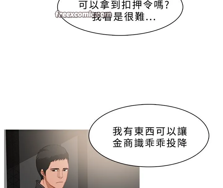 异邦人-第37话 - 图片 25