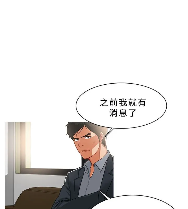 异邦人-第37话 - 图片 27