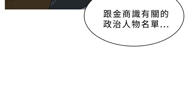 异邦人-第37话 - 图片 28