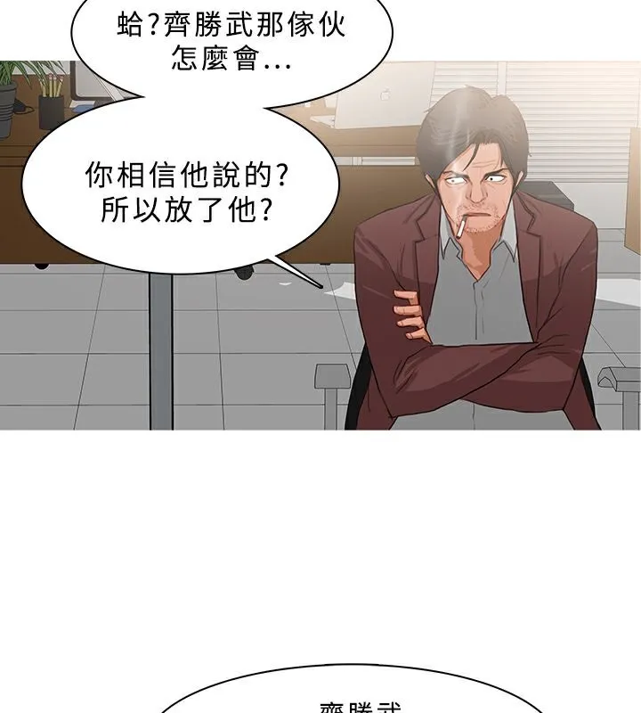 异邦人-第37话 - 图片 30