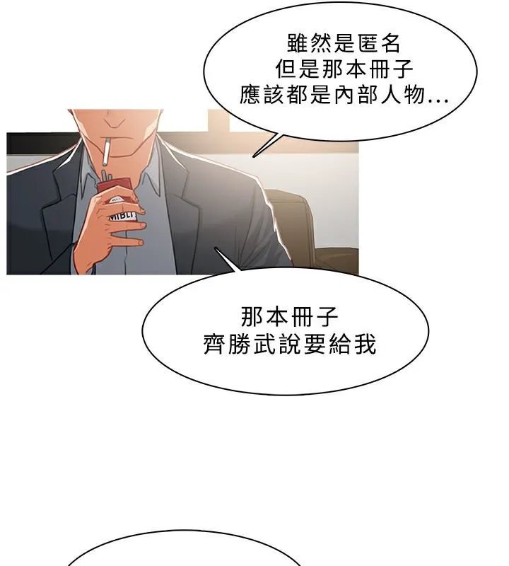 异邦人-第37话 - 图片 29