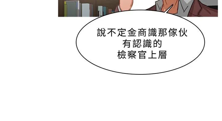 异邦人-第37话 - 图片 35