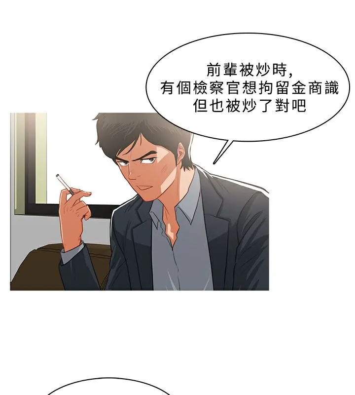 异邦人-第37话 - 图片 37
