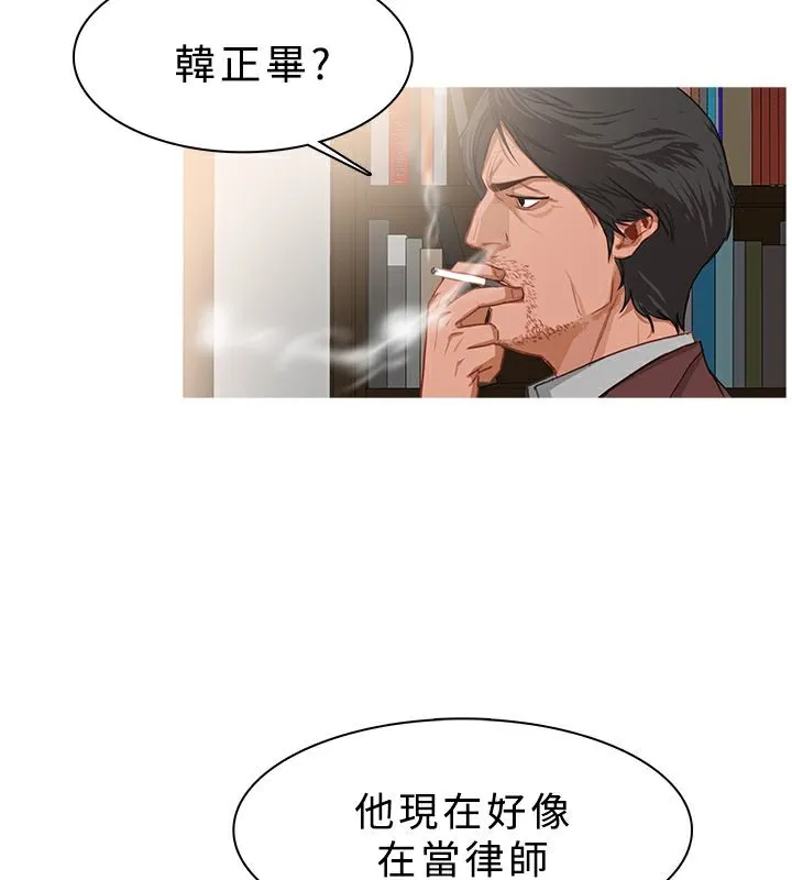 异邦人-第37话 - 图片 38