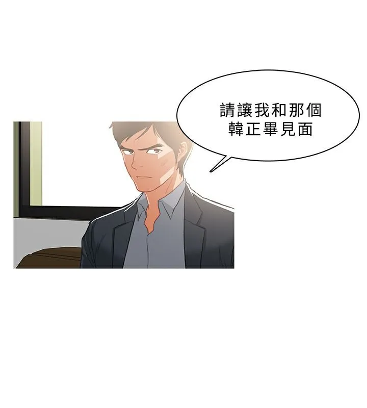 异邦人-第37话 - 图片 40