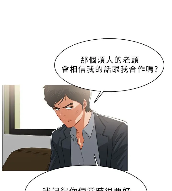 异邦人-第37话 - 图片 43