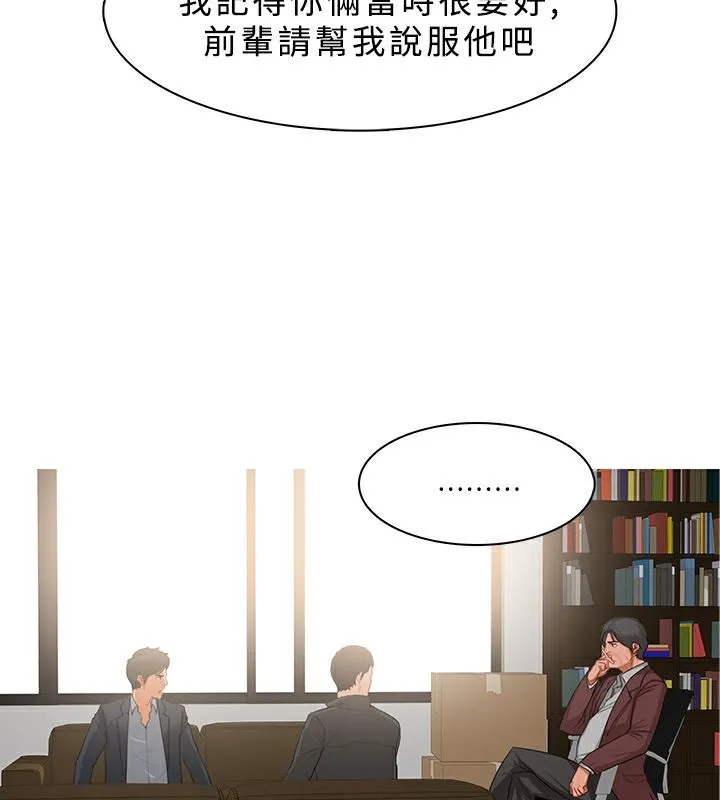 異邦人第37話