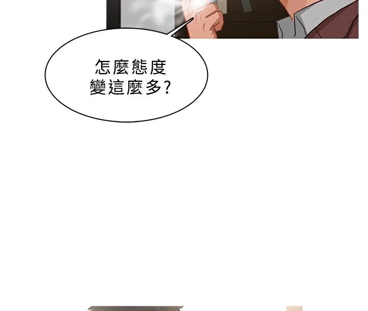异邦人-第37话 - 图片 46