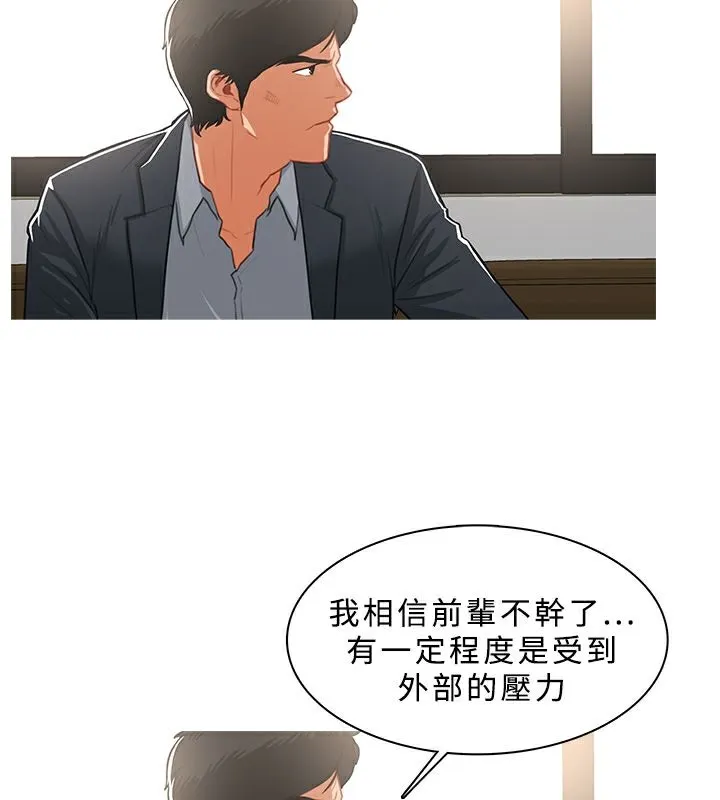异邦人-第37话 - 图片 47