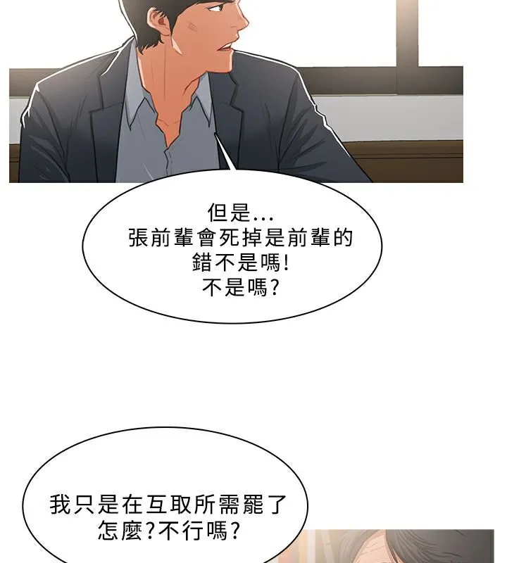 異邦人第37話