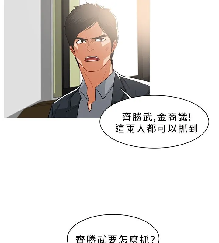 異邦人第37話