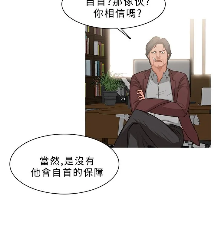 异邦人-第37话 - 图片 54