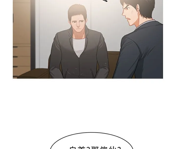 异邦人-第37话 - 图片 53