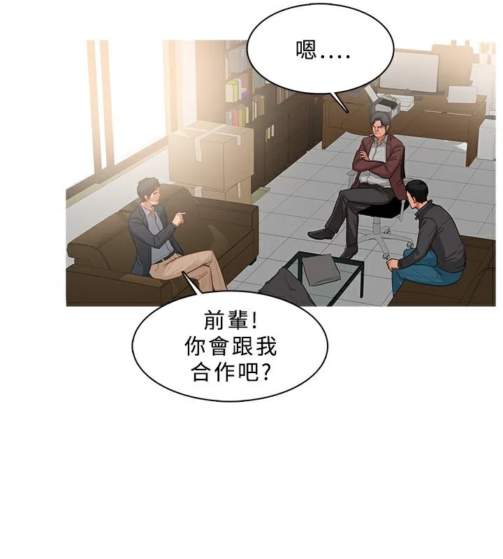 異邦人第37話