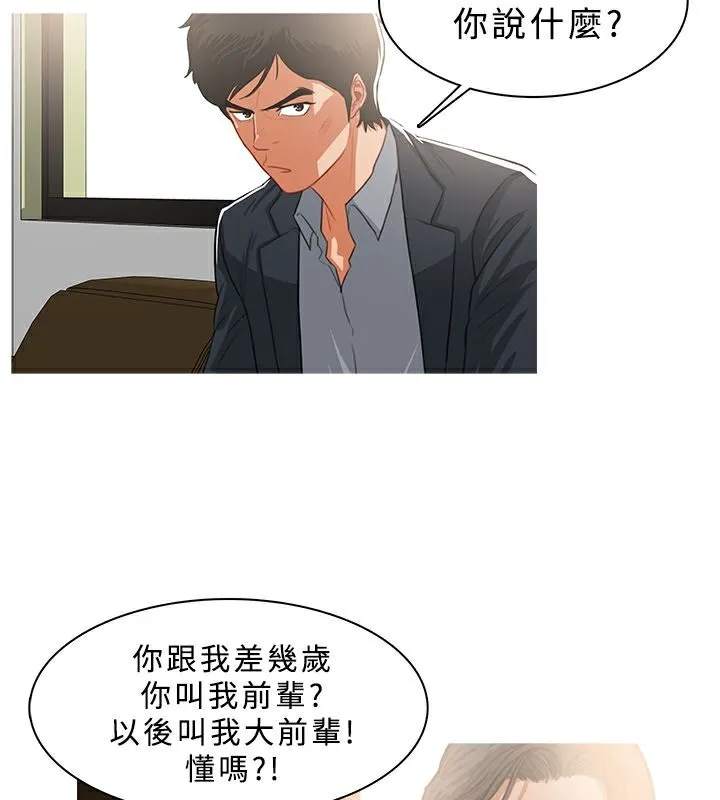 異邦人第37話