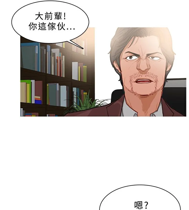 異邦人第37話