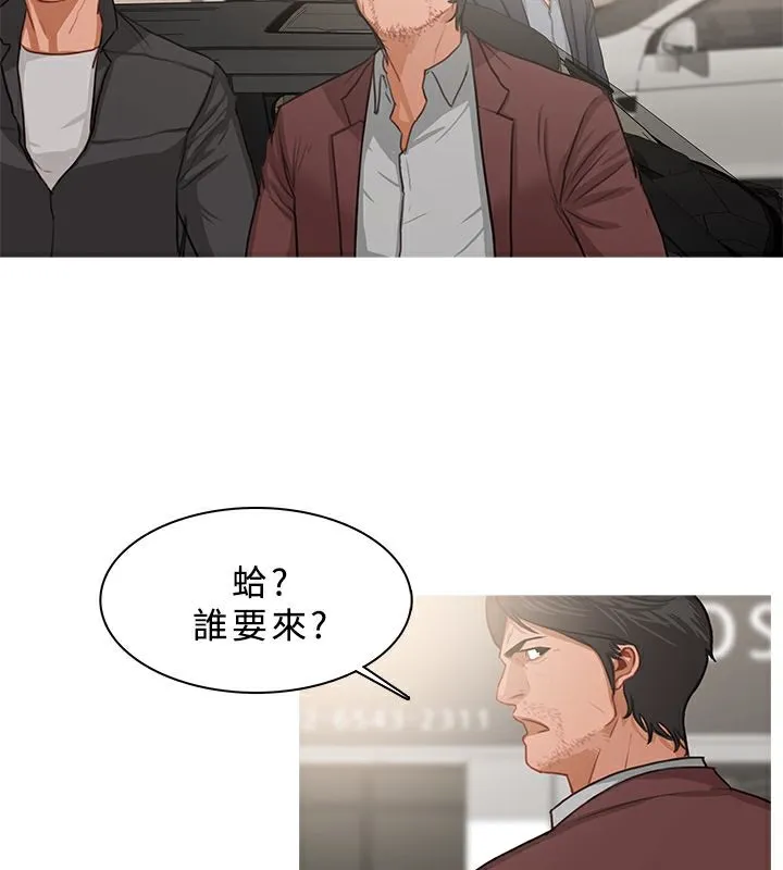 异邦人-第37话 - 图片 66