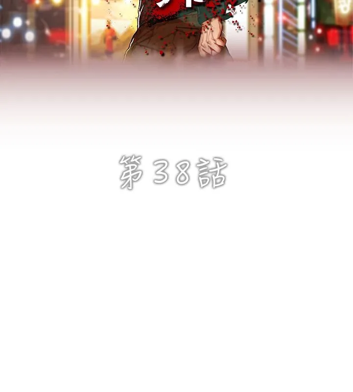 異邦人第38話