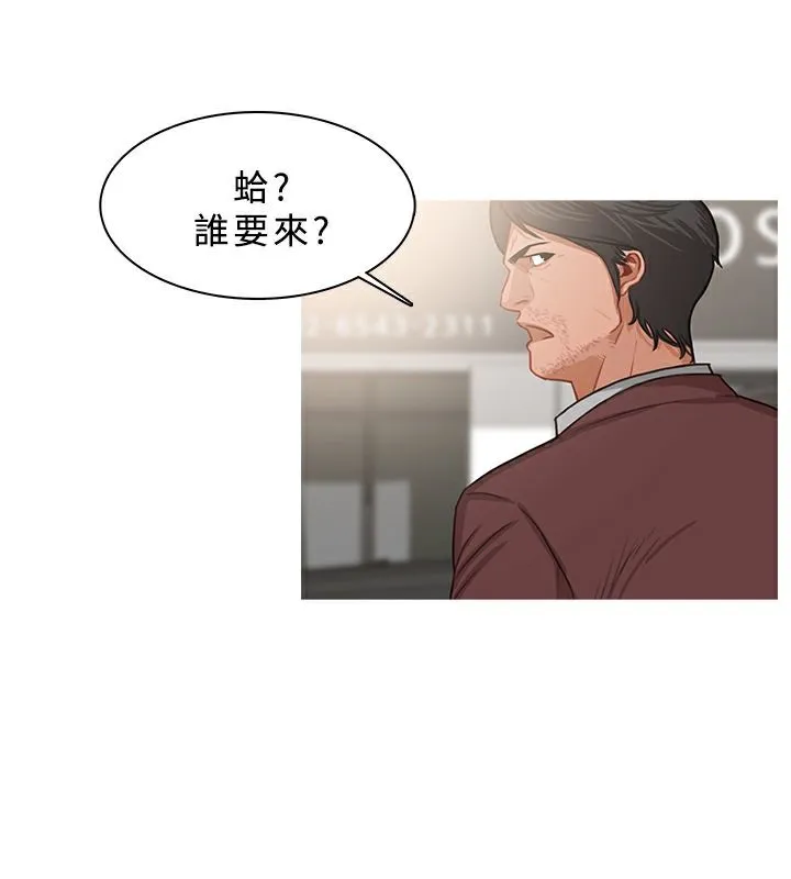 异邦人-第38话 - 图片 3