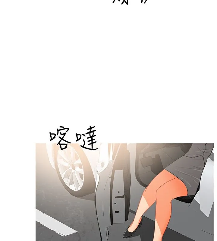 异邦人-第38话 - 图片 5