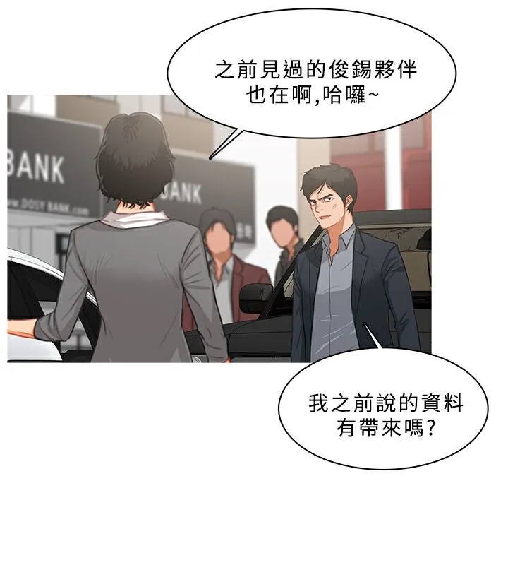 异邦人-第38话 - 图片 8