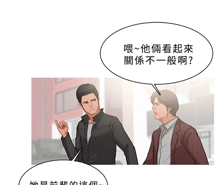 异邦人-第38话 - 图片 11