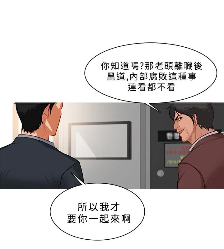 异邦人-第38话 - 图片 15