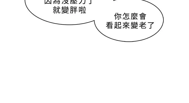异邦人-第38话 - 图片 21