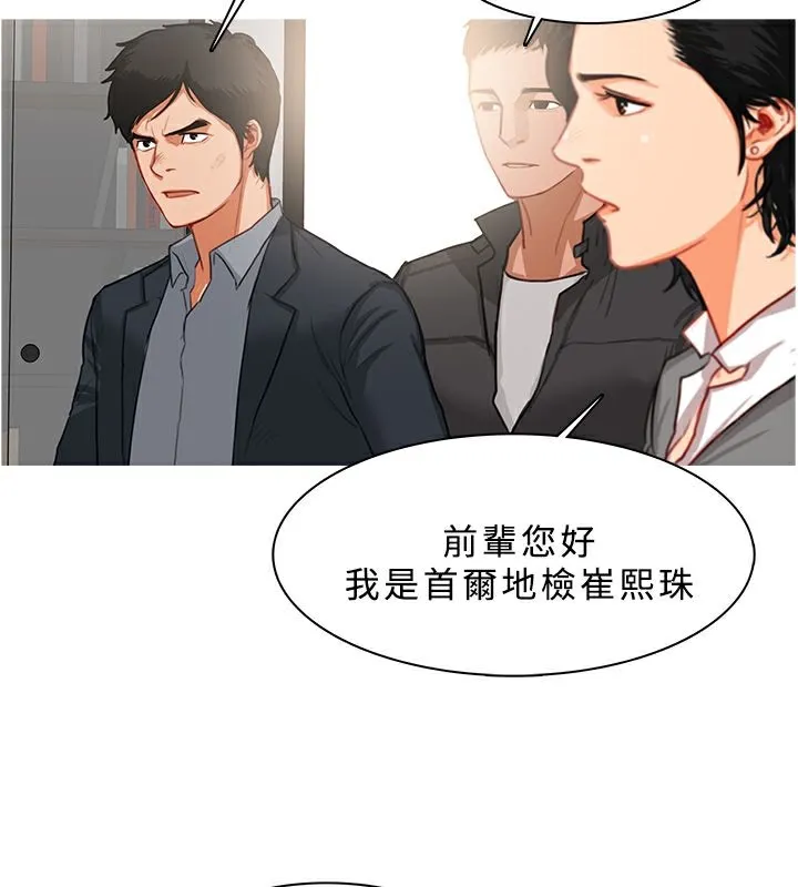 异邦人-第38话 - 图片 23