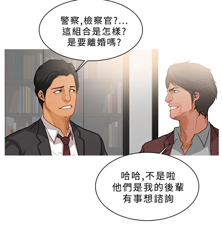 异邦人-第38话 - 图片 24